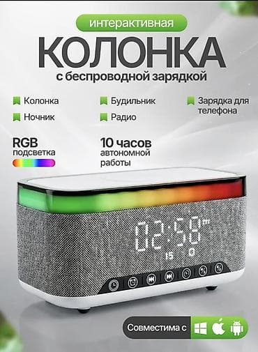 калонки яйцо: Многофункциональная интерактивная колонка с беспроводной зарядкой — 1