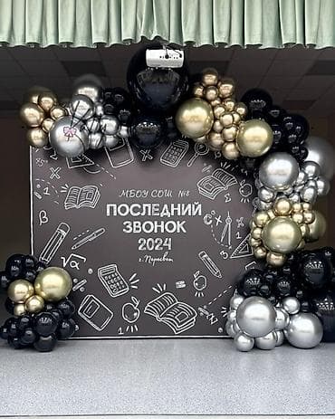 корпоративные: Организация мероприятий | Оформление мероприятий — 9