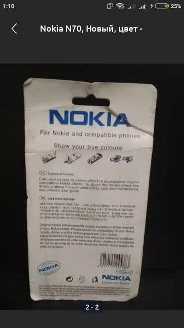 телефон баткен: Nokia N70, Новый, цвет - Черный — 2