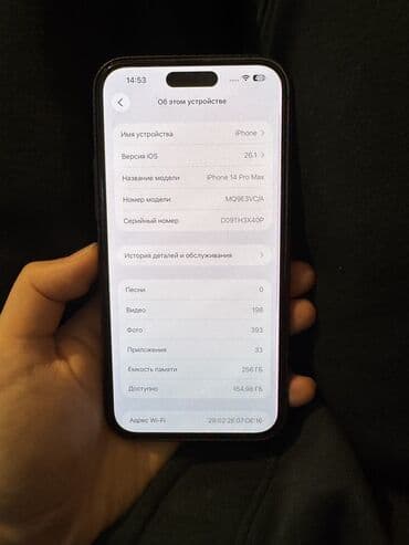 адаптер для макбука: IPhone 14 Pro Max, Б/у, 256 ГБ, Защитное стекло, Чехол, 75 % — 3