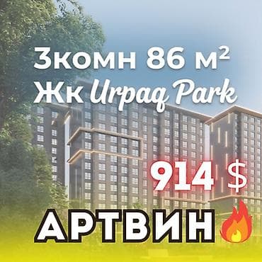 3 комнаты, 86 м², Элитка, 7 этаж, Готовая ПСО (под самоотделку)