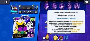 a 72: Продаю аккаунт в Brawl Stars 90тыс кубков. Перепривязка на вашу почту — 5