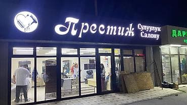 баннеры бишкек цена: | Вывески, Лайтбоксы, Таблички, | Монтаж, Демонтаж, Разработка дизайна — 1