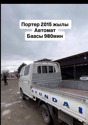 windom 3 0: Hyundai Porter: 2015 г., Автомат — 8