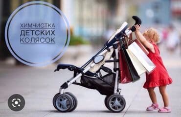 химчистка мягкой мебели на дому: Химчистка одежды и домашнего текстиля — 1