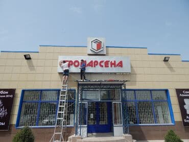 флипчарты подставка для баннеров настенные: | Көрнөктөр, Лайтбокстор, Табличкалар, | Монтаждоо, Демонтаждоо, Дизайнды иштеп чыгуу — 18
