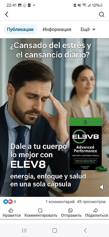 al sheikh капсулы отзывы irecommend: Elev8 в капсулах. Содержит полностью натуральные экстракты грибов и — 10