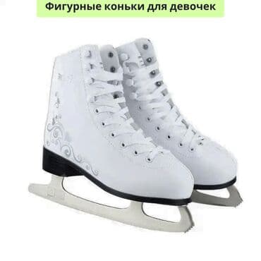 Коньки: 🌟 Профессиональные коньки для девочек, Размеры от 32 до 42 🎨 Изящный — 1