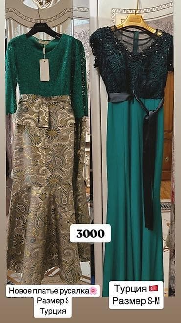 Шымдар: Кече көйнөгү, Суу периси, Узун модель, Жеңдери менен, S — 2