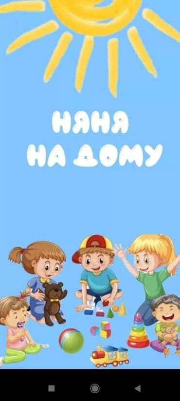 няня токмок: Мусульманка читающая 5кратно намаз возьмёт к себе ребенка, можно — 1