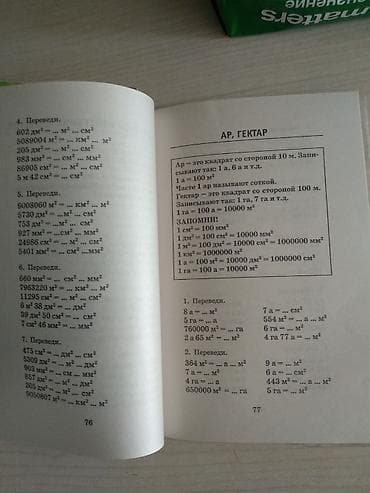 third edition solution: Русский язык, 4 класс, Б/у — 3
