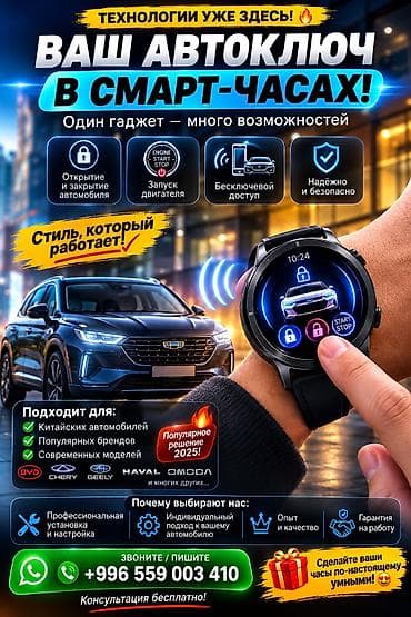 hp notebook: Автоключ в смарт-часах — один гаджет с множеством функций: - Открытие — 1