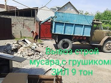 full construction: Вывоз мусора — 1