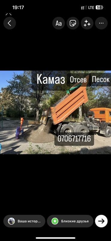 Грунт, чернозем: Песок Песок кум песок Песок кум сеяный 
Отсев щебень смесь