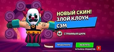 black chark: 🔥 ОЛДОВЫЙ АККАУНТ BRAWL STARS | РЕДКИЕ СКИНЫ | 16.7к ТРОФЕЕВ Продаю — 5