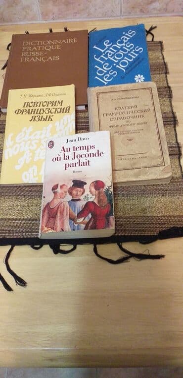 python книга: Продаю Книги по Французскому языку
//словарь, чтение в оригинале и др — 1