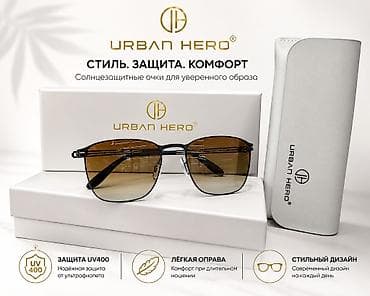 Күндөн коргоочу көз айнектер көз айнек, Унисекс, Фотохромдук линзалар