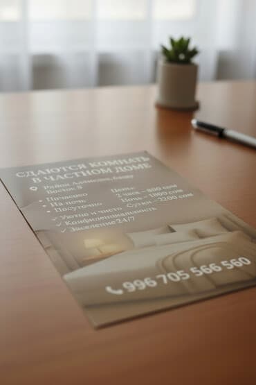 сдаю дом без хозяина бишкек: Сдаются комнаты в частном доме 
24/7
номер — 1