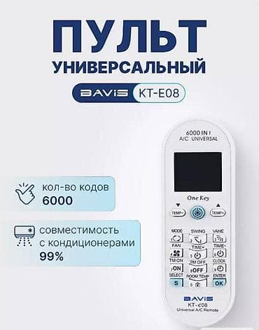 jax: Универсальный пульт для кондиционеров идеально совместим с — 1