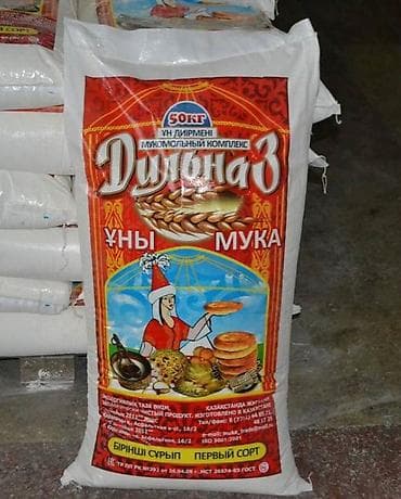 МУКА ОПТОМ ОТ 30 МЕШКОВ В наличии ✅: Дарад 1с — 2060 Сары арка 1с —