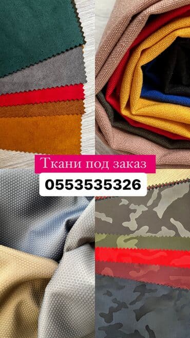 купить швейную машинку для шитья кожи: Ткани из китая под заказ — 1