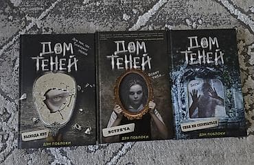 переводные тату: Ужасы и триллеры, На русском языке, Новый, Самовывоз — 2