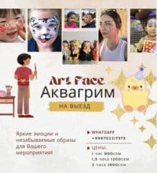 Организация мероприятий | Аниматоры, Оформление мероприятий