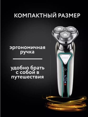 куплю триммер: Электробритва для лица и бороды VGR V-323 Электробритва VGR V-323 - — 6