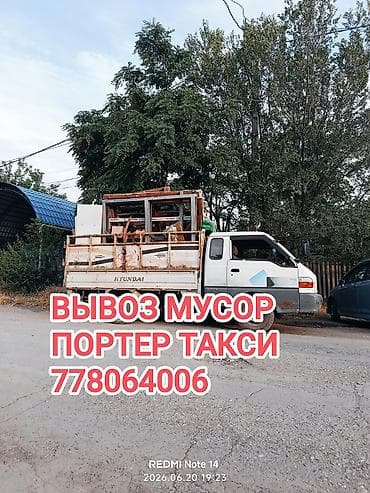 торпеды метан: Заказать Хендай портер, Вывоз строй мусора, C грузчиком — 2
