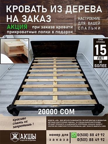 Лакокрасочные материалы: Кровать из дерева на заказ. изготовление в течении 9 рабочих дней — 1