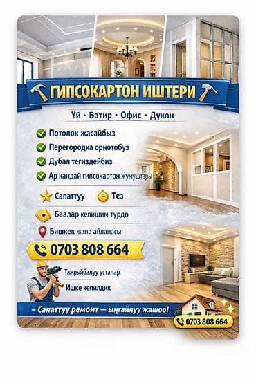 новогодний декор бишкек: 3-5 лет опыта — 1