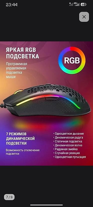 nintendo switch bishkek: Игровая проводная мышь с топовым сенсором PixArt 3327 Ключевые — 6