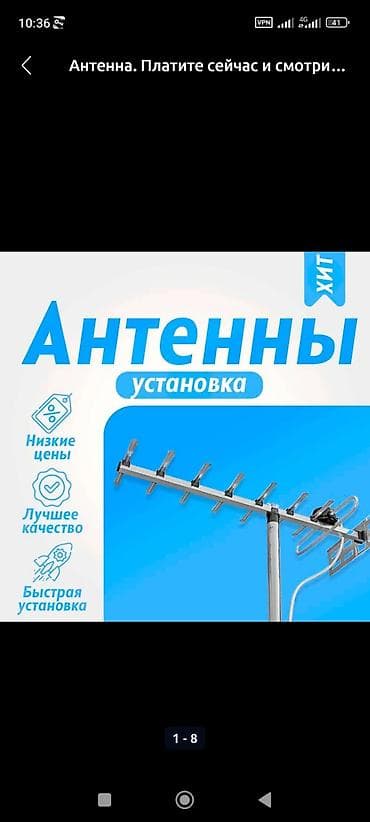 Установка телевизоров at lalafo.kg Установка телевизоров