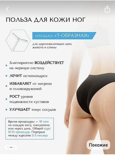 devit 3 ampul 300.000: Массажер Все тело, Новый — 8