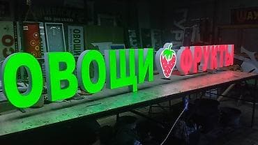 profile design: | Вывески, Лайтбоксы, Таблички, | Монтаж, Демонтаж, Разработка дизайна — 3