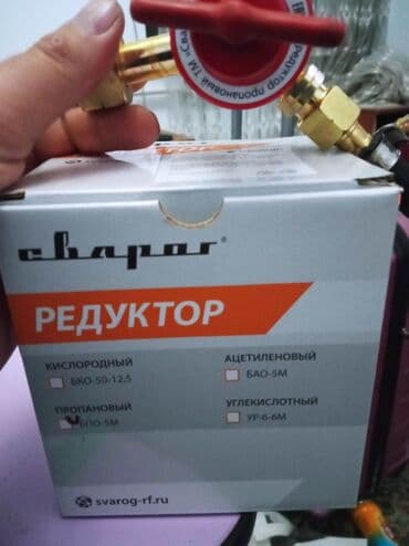 редуктор газовый для баллона: Пропан редуктор доставка — 1