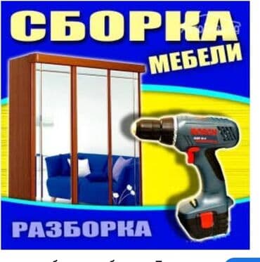 СТО, автобизнес: Мебельщик. С опытом — 1