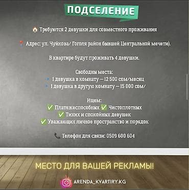 Сдаётся 1 комнатa 2-комнатной элитной квартиры (район Дордой Плазы