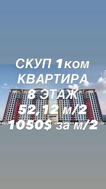 1 бөлмө, 52 м², Технопарк Элитка, 8 кабат — 1