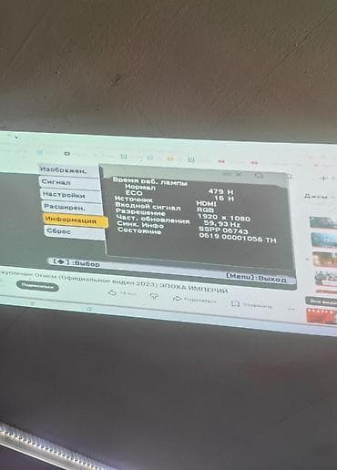 люмия: Проектор EPSON EB-X10 б/у (кабель питания, шнуры HDMI). Производитель — 5
