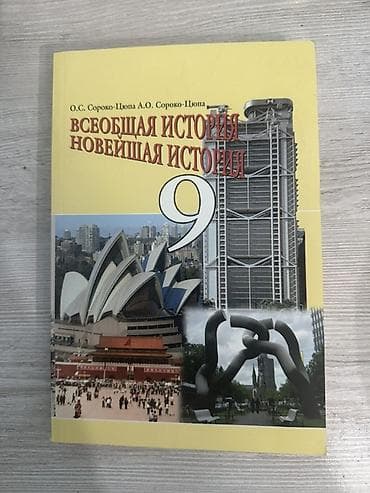 русская: Русская литература, 9 класс, Б/у, Платная доставка, Самовывоз — 3
