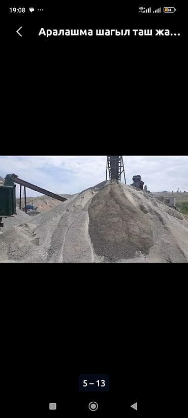 Перегной, навоз: Смесь щебень и отсев, Чистая, Другое назначение, Камаз — 5