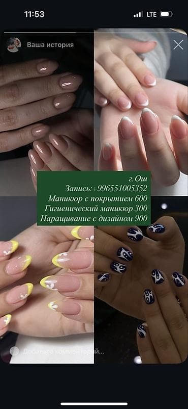 Выравнивание, Маникюр, Одноразовые расходные материалы