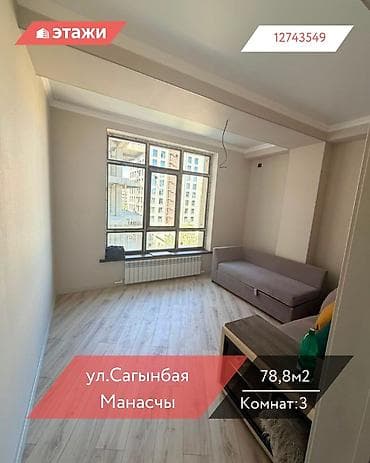 Квартиры: 3 комнаты, 78 м², 6 этаж — 1