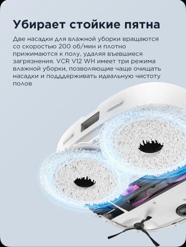 плесос мидеа: Робот-пылесос Влажная, Смешанная, Сухая, Wi-Fi, Составление плана помещения, Уборка по расписанию — 6