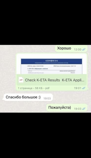виза в румынию: ВИЗА В ЮЖНУЮ КОРЕЮ Подача документов на Кета Корея Результат в течении — 3