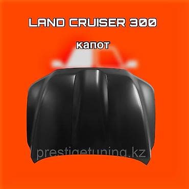 капот креста: Капот Toyota — 1