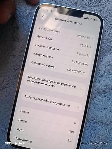 Техника и электроника: IPhone 13, Б/у, 128 ГБ, Белый, Кабель, 97 % — 4