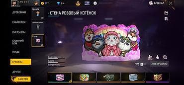 Находки, отдам даром: Игровой аккаунт Free Fire Основное: - Уровень профиля: 65 - Ник — 5