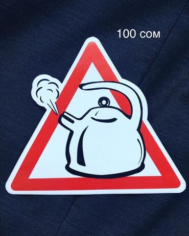 меняю доплатой мне: Наклейки на авто — 2